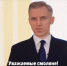 Анохин, итоги недели - О чём Говорит Смоленск