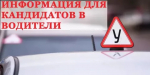 Обновлены примерные программы профессионального обучения водителей транспортных средств соответствующих категорий и подкатегорий