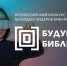 стартовал второй сезон всероссийского конкурса молодых лидеров библиотечного дела «Будущее библиотек» - фото - 1 - Министерство культуры и туризма