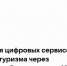 вниманию руководителей средств размещения - фото - 1 - Министерство культуры и туризма