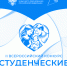 стартовал Всероссийский конкурс для образовательных организаций высшего образования «Студенческие семьи России» - фото - 1 - Главное управление по делам молодежи и гражданско-патриотическому воспитанию