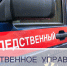 Следователи регионального СК предупреждают об опасности выхода на тонкий лед водоемов - Следственный комитет