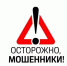 Администрация города Смоленска предупреждает: будьте бдительны! - Город Смоленск