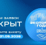 Смоляне могут поучаствовать в конкурсе «Экспортёр года. Сделано в России» - Смоленская газета