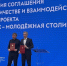 Василий Анохин и Григорий Гуров подписали соглашение, которое определит год жизни смоленской молодежи - SmolDaily.Ru