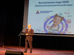 В Вязьме выбрали лучшего воспитателя года