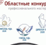 В Смоленской области начинается работа по проведению 3-х областных конкурсов - Министерство образования и науки