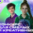 vii Национальный открытый чемпионат творческих компетенций «АртМастерс» - фото - 1 - Министерство образования и науки