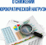 смоленская область принимает активные меры по снижению бюрократической нагрузки на педагогов - фото - 1 - Министерство образования и науки