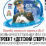В Смоленске состоится школьная баскетбольная лига 4х4 - Смоленск 2.0