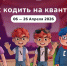 Смоленских школьников научат «Как кодить на квантах» - Смоленская газета