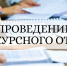 объявление: отбор на субсидии для НКО в сфере молодежной политики - фото - 1 - Главное управление по делам молодежи и гражданско-патриотическому воспитанию