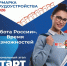 Всероссийская ярмарка трудоустройства «Работа России. Время возможностей» пройдет в Смоленской области - SmolDaily.Ru