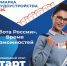 В Смоленской области пройдёт Всероссийская ярмарка трудоустройства «Работа России. Время возможностей» - Смоленская газета