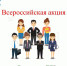 всероссийская акция «Сдаем вместе. День сдачи ЕГЭ родителями» - фото - 1 - Комитет по образованию
