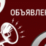Бронирование путевок - Министерство образования и науки