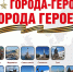 Смоленск примет участие в автопробеге «Дорогами народных ополченцев» - Город Смоленск