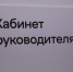 состоится окружное совещание по производительности труда - фото - 1 - Министерство образования и науки