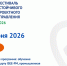 фестиваль устойчивого проектного управления - фото - 1 - Министерство природных ресурсов и экологии
