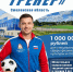 тренеры Смоленщины могут получить миллион рублей - фото - 1 - Министерство спорта