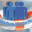 sockontrakt - Министерство труда и занятости населения