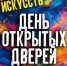 вниманию абитуриентов! В Смоленском институте искусств пройдет День открытых дверей - фото - 1 - Министерство культуры и туризма