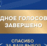 Завершилось народное голосование премии «Служение» - Смоленская газета