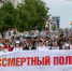 «Бессмертный полк» в 2026 году пройдёт в очном и онлайн-форматах - Смоленская газета