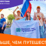 открыт прием заявок на участие в проекте «Больше, чем путешествие в молодёжную столицу» - фото - 1 - Министерство культуры и туризма