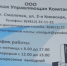 ГУК ООО "Городская управляющая компания" - Смоленская народная газета