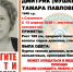 В Смоленске пропала 78-летняя пенсионерка - О чём Говорит Смоленск