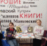 «Человек, шагнувший в космос» (6+) - ЦБС г. Смоленска