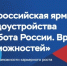 В Смоленской области 17 апреля пройдёт региональный этап всероссийской ярмарки трудоустройства «Работа России. Время возможностей» - Смоленская газета