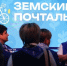 27 смоленских почтальонов вступили в борьбу за звание «Земский почтальон – 2026» - Смоленская газета