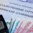 Шесть лет без очередей: более 20 тысяч семей Смоленской области получили маткапитал автоматически - Смоленская народная газета