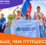 открыт прием заявок на участие в проекте «Больше, чем путешествие в молодежную столицу» - фото - 1 - Главное управление по делам молодежи и гражданско-патриотическому воспитанию