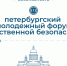 стартовал новый сезон II Петербургского молодежного форума общественной безопасности «Сигнал» - фото - 3 - Главное управление по делам молодежи и гражданско-патриотическому воспитанию