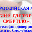 Soobschi_gde_torguyut_smertyu.jpg - УМВД Смоленской области
