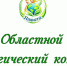 Итоги областного экологического конкурса «Зелёная планета» - Библиотека для детей и молодёжи