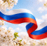 поздравление Главы Смоленского муниципального округа Ольги Павлюченковой с Днём местного самоуправления - фото - 1 - Администрация МО Смоленский район