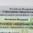 Смоленское Отделение СФР выдало более 1,5 миллиона СНИЛС за 30 лет - Смоленская газета