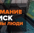В Смоленской области продолжат поиски женщины без зубов спустя полгода - О чём Говорит Смоленск