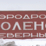 Аэропорт «Смоленск Северный» планируют ввести в эксплуатацию в 2029 году - ГТРК