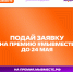 участвуй в 6 сезоне Международной Премии #МЫВМЕСТЕ - фото - 1 - Администрация МО Смоленский район