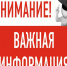 важно - фото - 1 - Главное управление ЗАГС