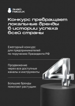 Смоленские предприниматели заявят о себе на всю страну