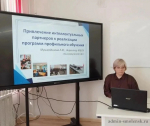 «панорама успешных кейсов»: Смоленская область внедряет принципы повышения производительности труда в общеобразовательных организациях - фото - 1