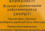 В Смоленске продлены сроки ограничения и прекращения движения по улице Коммунистической