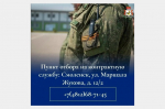 На Смоленщине продолжается набор операторов в войска беспилотных систем