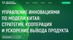 Смоленских топ-менеджеров приглашают на международную образовательную программу